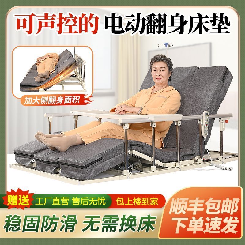 瘫痪病人老人家用起床辅助器电动起背抬腿卧床翻身多功能护理床垫