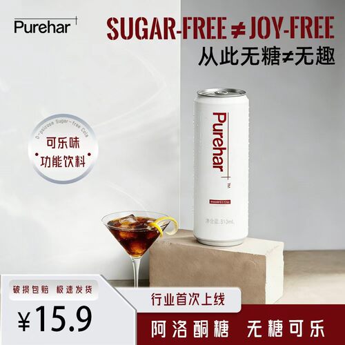 P+阿洛酮糖可乐能量饮料休闲饮品居家饮品解馋小饮料