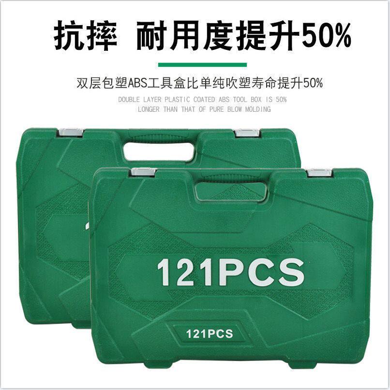 汽修套筒工扳工具手动扳手大全套筒扳工套装套盒工具汽修工具套装