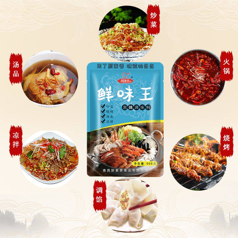 厨案香鲜味王正品商用调料餐饮专用炒菜凉拌熬汤提鲜调味料家用