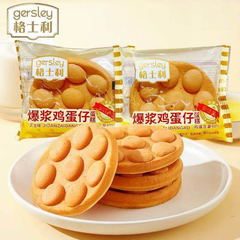 格士利无蔗糖鸡蛋仔不二食品爆浆蛋糕牛奶芝士早餐糕点心面包整箱