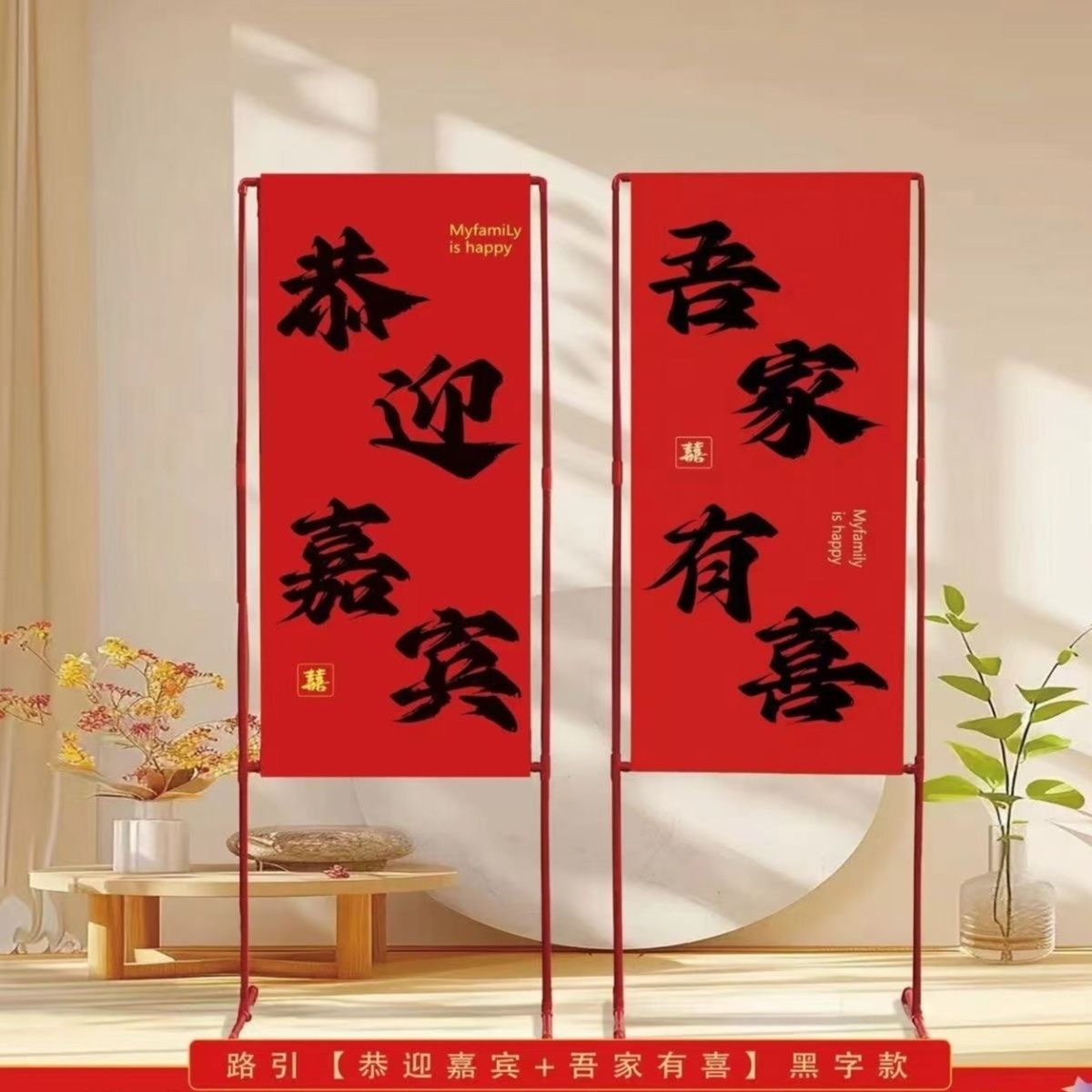 新婚路引摆件城市小区农村装饰迎接宾客结婚祝福结婚路引指示牌