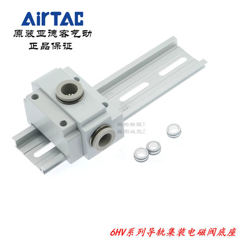 亚德客型DIN导轨集成安装底座6HV100M-4F/6F/8F/10F/12F/14