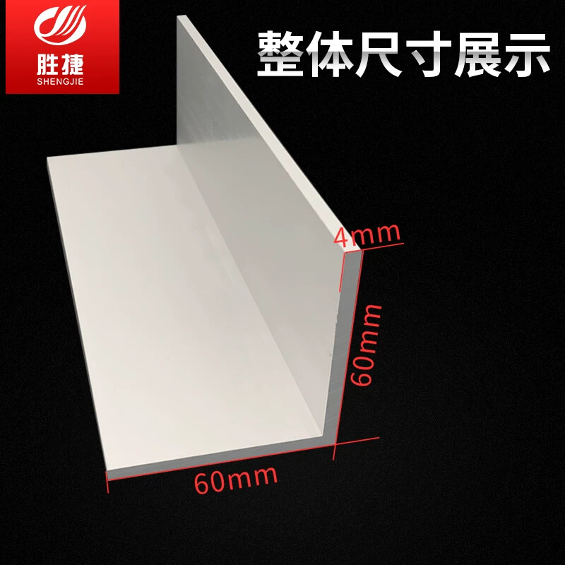 等边角铝60X60X4mm铝合金角铝60*60*4角铝 6063角铝型材工业角铝