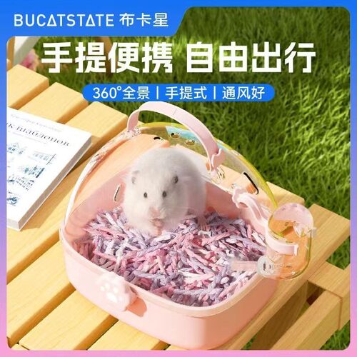 布卡星仓鼠笼子星聆外带笼手提便携外出大空间透明金丝熊专用用品
