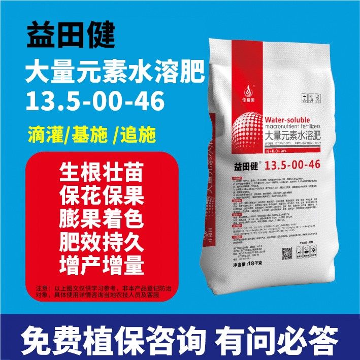 大量元素氮钾水溶增肥番茄柑橘西瓜白菜丝瓜辣椒生根壮苗膨果增产,农用物资,叶面肥,淘宝优惠券,粉丝福利购,淘宝优惠卷