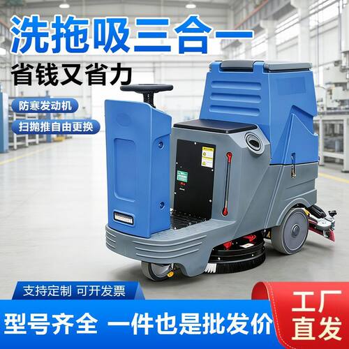 沃尔诺森洗地机手推驾驶式商超市饭厅车间仓库清洁洗拖一体擦地车