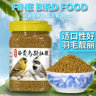 朝歌鸟食谷鸟颗粒粮黄巧芙蓉鸟粮文鸟黄喉鹀金翅雀鸟食鸟日常饲料