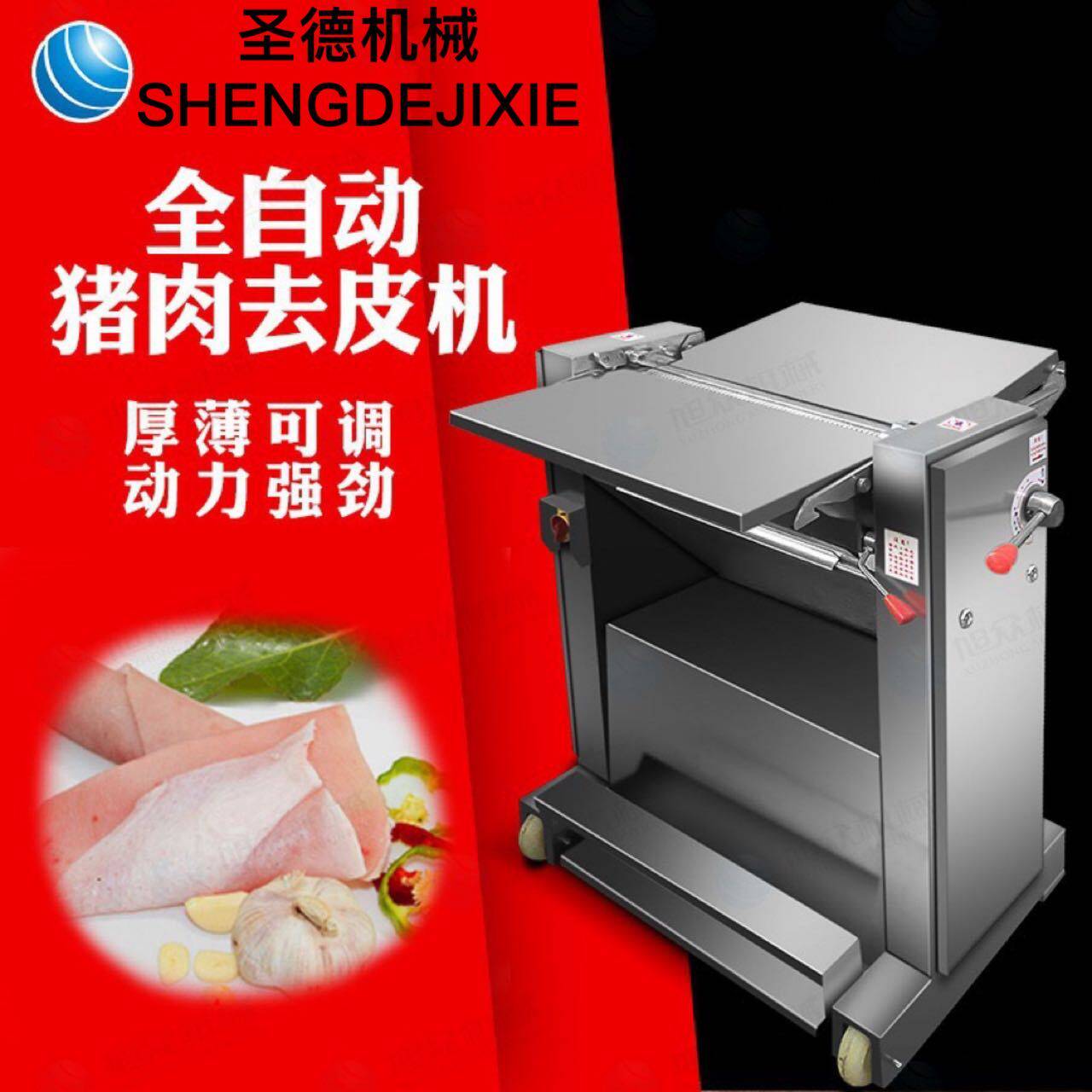 全自动猪肉扒皮机鲜猪肉剥皮去皮机不锈钢猪皮去油刮油机肉脱皮机