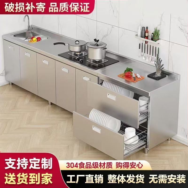 304不锈钢橱柜厨房碗柜灶台柜洗菜盆整体橱柜加厚简易一体厨房柜