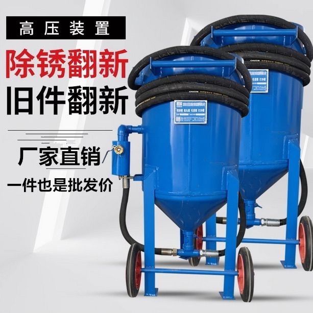 全自动喷砂机喷砂除锈机移动高压喷砂罐大型喷砂自动喷砂机全套