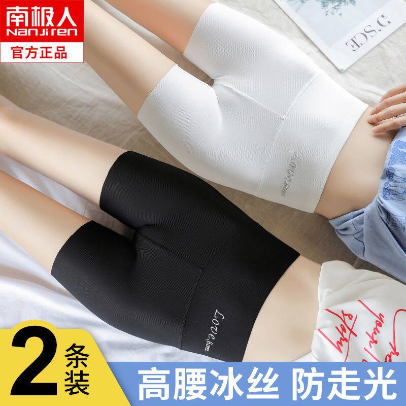 [南极人]冰丝无痕高腰安全裤女防走光配裙子夏季薄款不卷边打底短