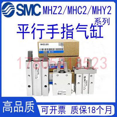SMC型平行机械夹手指气缸MHC2/MHY2/MHZL2/MHZ2-10/16/20/25/32/4