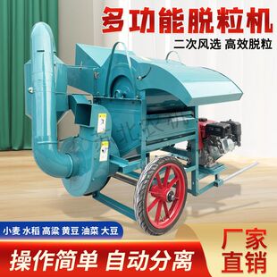 全喂入油菜脱粒机水稻小麦青稞高粱黄豆绿豆多功能脱壳打麦机农用