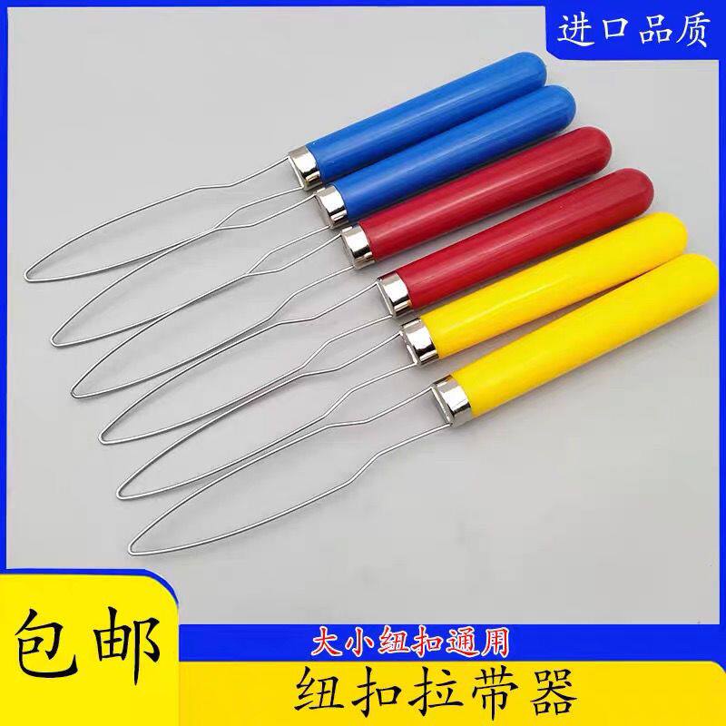 服装厂快速扣扣子工具翻纽扣穿扣拉扣器老人穿衣辅助神器