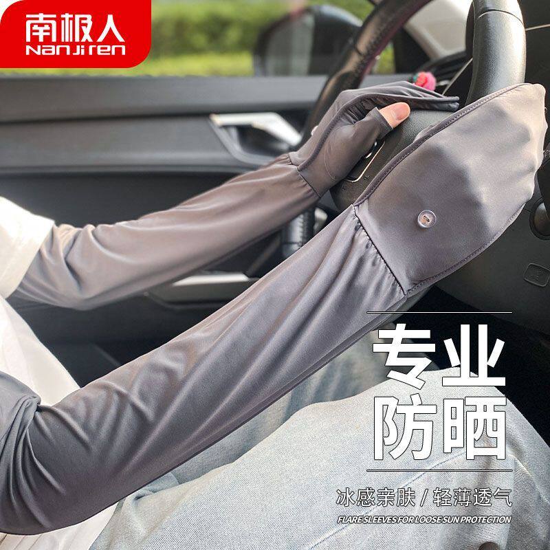 南极人户外防晒冰袖夏季2025年新款全臂可触屏登山徒步男女袖套