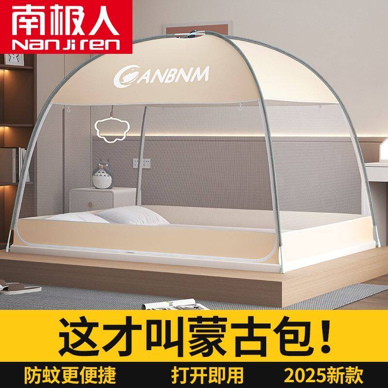 南极人儿童免安装蚊帐新款全包围蒙古包蚊帐单人防摔防坠床上帐篷