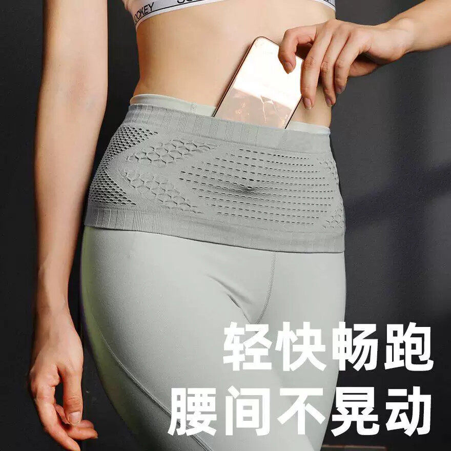 跑步运动腰包手机袋高弹力腰带晨跑健身隐形多功能女男款腰带