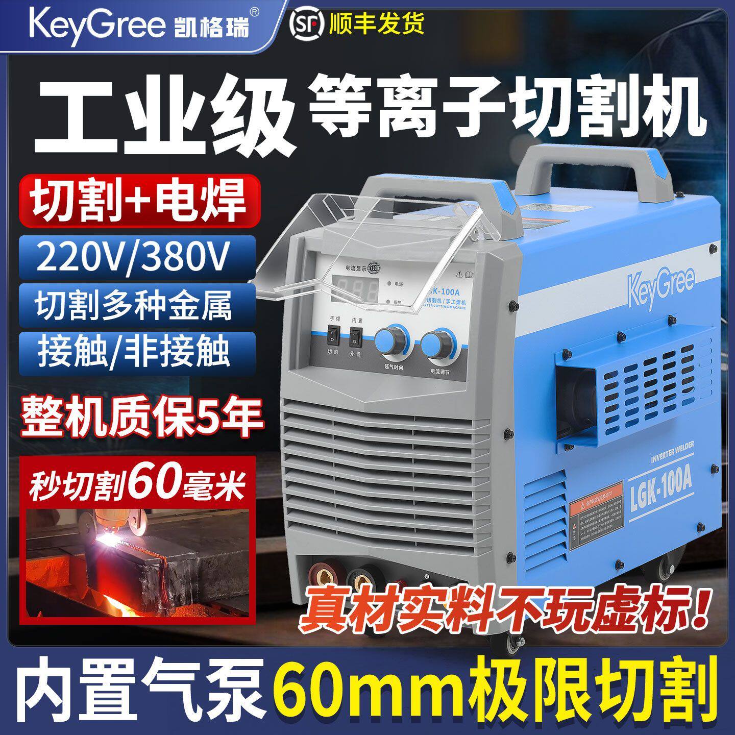爆电浆切割机220v小型工业级无气内置气泵品牌切割电焊两用一体