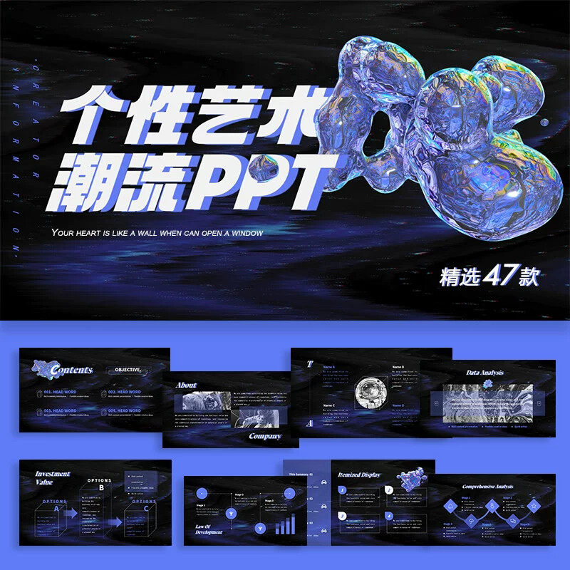 .个性艺术ppt模板国外高级商务工作总结汇报活动策划排版设计模版