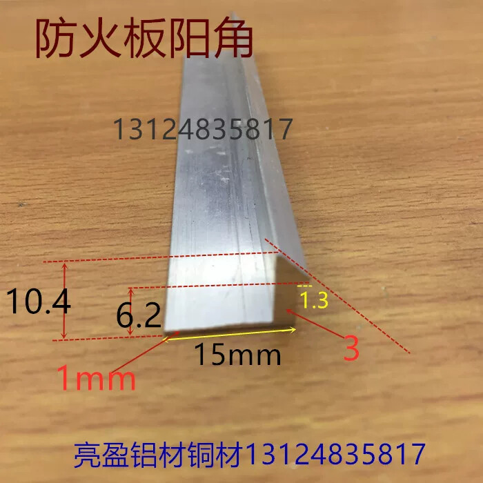 防火板卡槽转角内槽6毫米阴阳角铝条卡槽木板转角阳角收边一米价