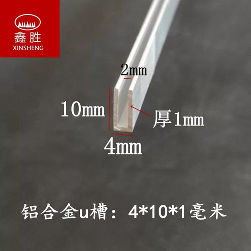 铝合金u型槽内2毫米玻璃木板固定卡槽滑轨导轨轨道滑槽凹单槽氧化