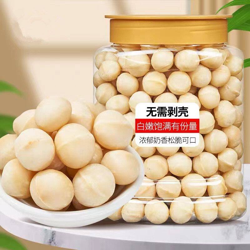 特价】大罐夏威夷果仁奶香味高品质坚果干儿童果仁烘培零食坚果仁