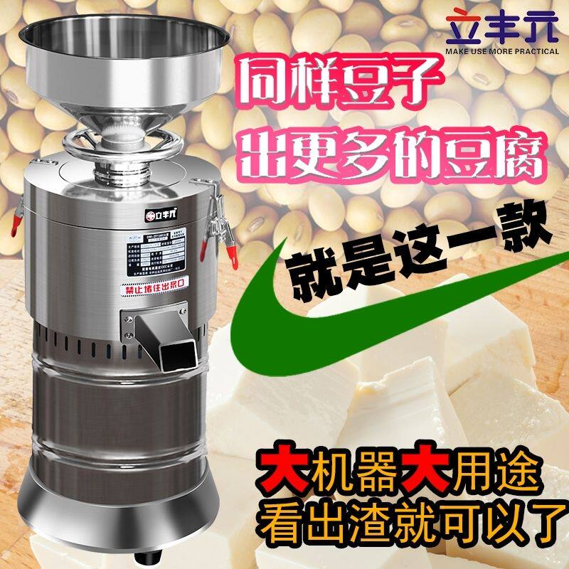 豆浆机商用早餐店免过滤豆腐机磨浆机自分渣豆浆机食堂大型豆腐机