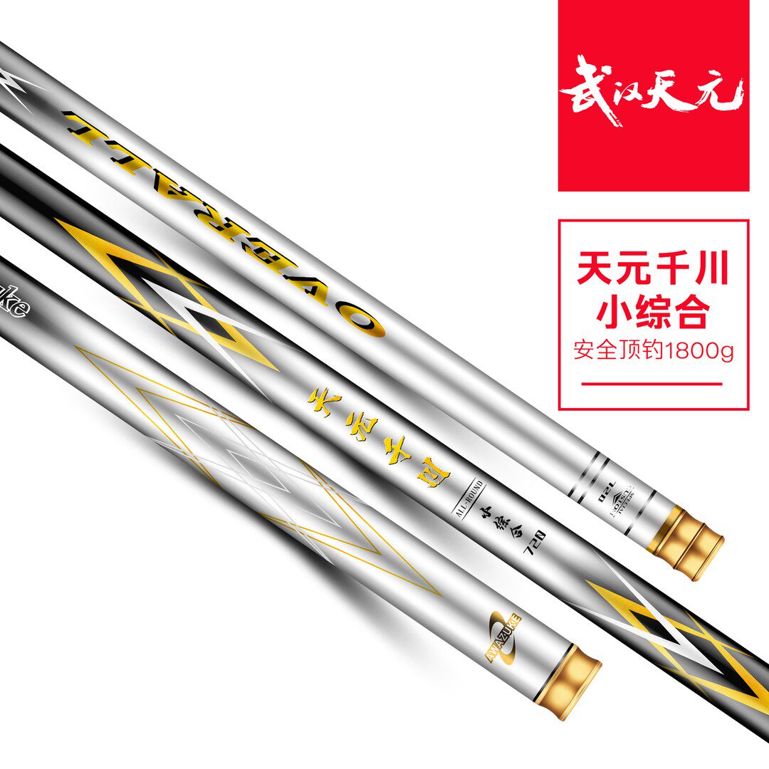 天元邓刚千川小综合鱼竿鲫鱼竿超轻超硬碳素台钓竿综合竿钓鱼装备图片