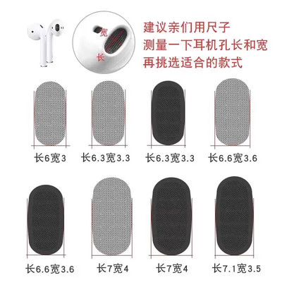 耳机防尘网蓝牙耳机过滤网QCYT8S适用苹果AirPods一二代椭圆防尘