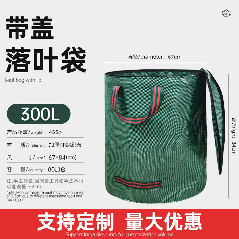 落叶收纳袋户外庭院花园园林树叶收集袋子堆肥袋垃圾桶防水编织袋