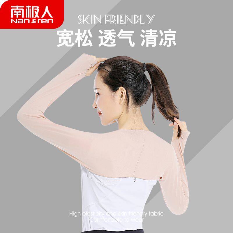 南极人防晒披肩女夏薄款斗篷式护颈一体遮阳高颜值高尔夫运动披肩