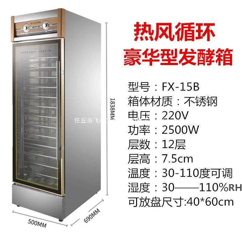 商用面包发酵箱不锈钢烘焙包子馒头披萨醒发箱恒温多功能发酵箱