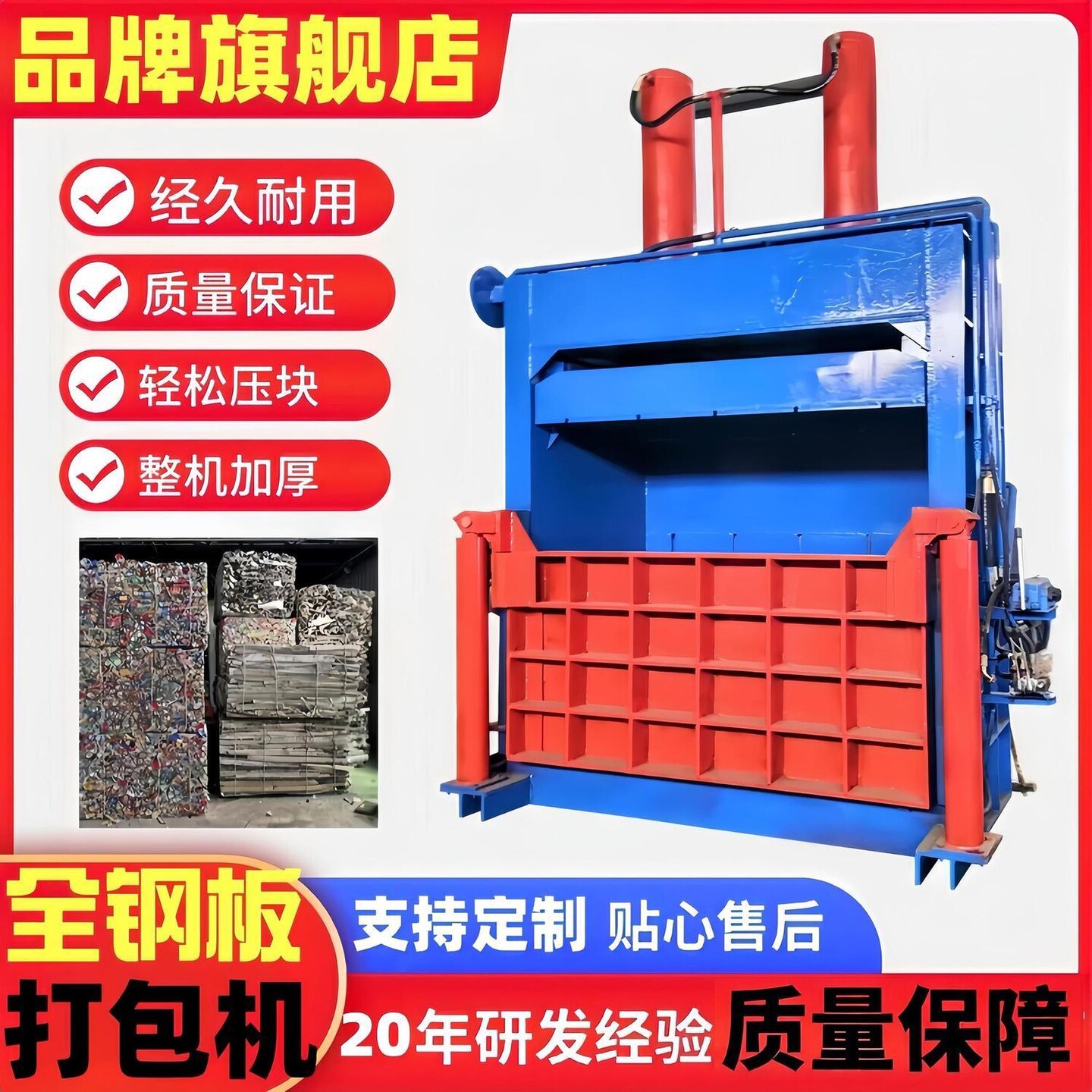 全钢板立式液压打包机不锈钢高压机械压缩机改装废金属重型压块机