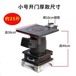 农村家用煤炭取暖炉子烤火炉柴煤两用炉室内炉节能炉小火炉碳炉子