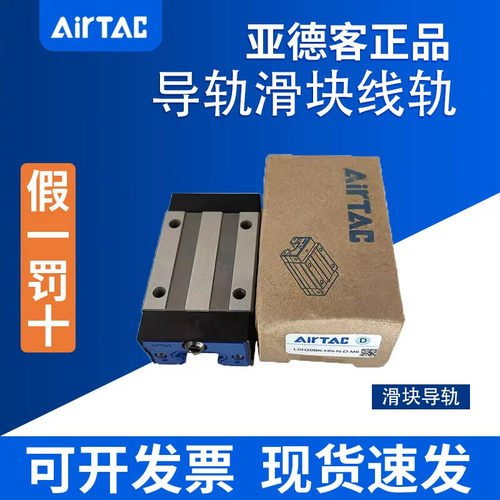正品亚德客型滑块直线导轨 lsh lsd 15 20 25 30 35 bk f1 1/f2-n