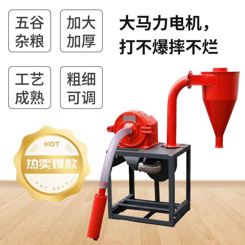 自吸多功能玉米粉碎机养殖场大型全自动五谷杂粮打粉机超细磨粉机