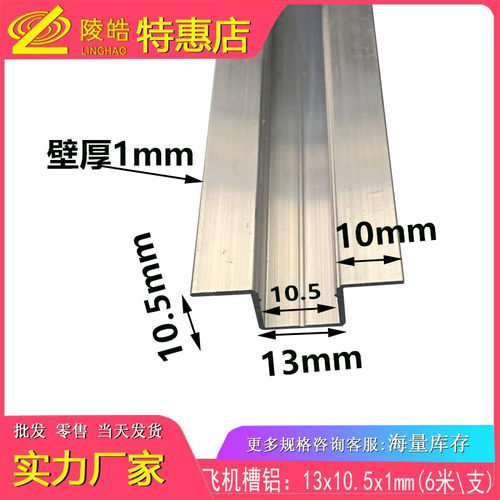 铝合金翻边黑色U型槽背景墙装饰条墙面石膏板伸缩缝卡槽U型13*10