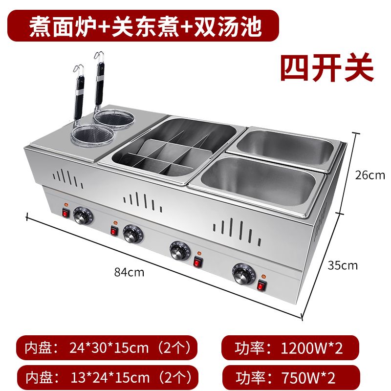 关东煮机器商用摆摊电热大容量关东煮锅煮麻辣烫串串香专用锅