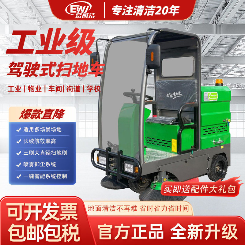 电动扫地车工厂车间驾驶式扫地机物业小区清扫车厂家