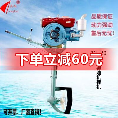 12-22马力船用挂浆机柴油机 挂浆机 船外机 船尾机挂机船用推进器