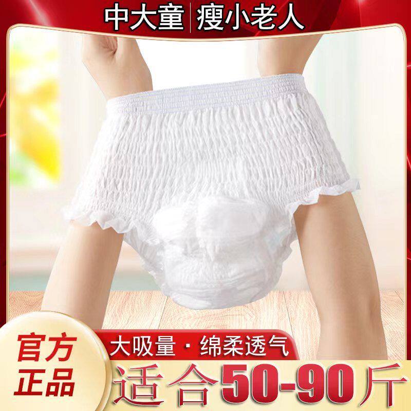 小号M码成人拉拉裤中大童偏瘦大人尿不湿少女月经裤老人用纸尿裤