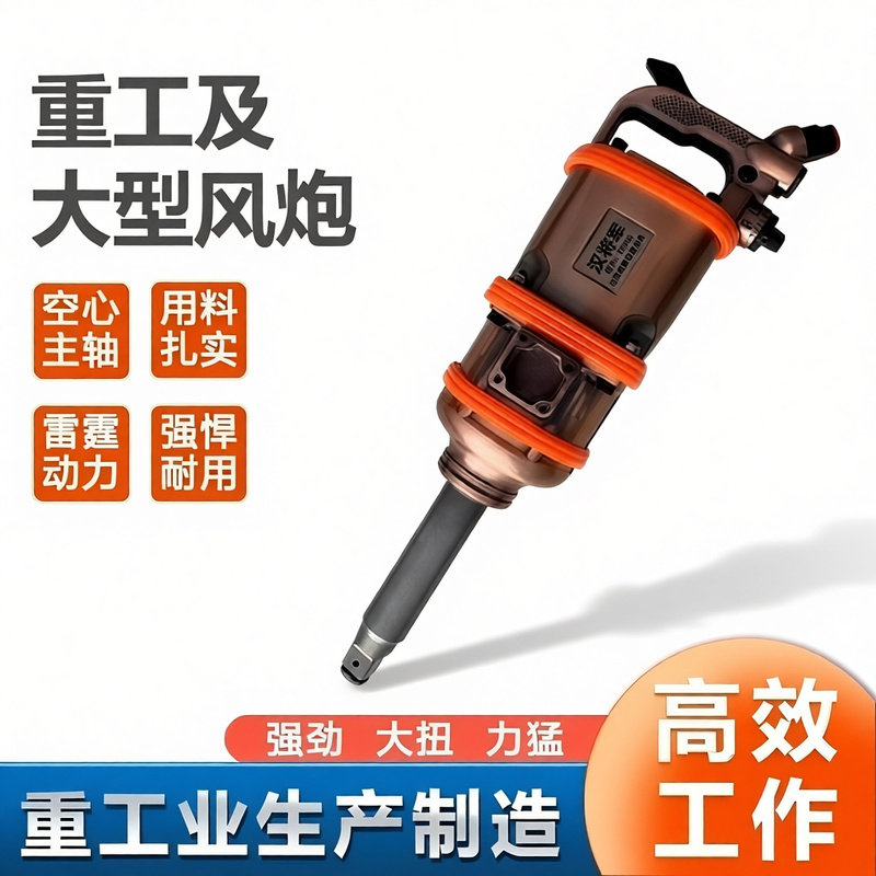 进口大风炮汉将军大风炮大扭力重型汽修气动扳手气动扳手车载气动