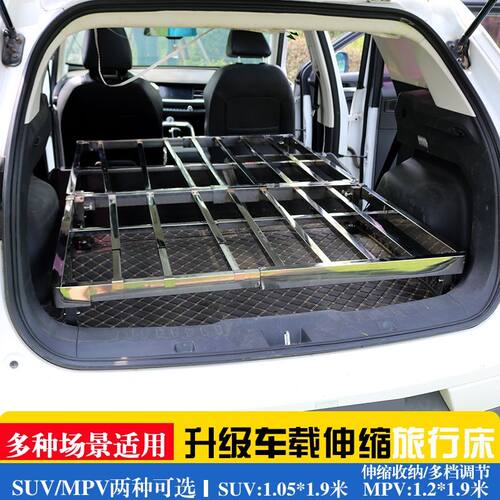不锈钢架车载伸缩床架户外露营床折叠架自驾suv/mpv通用木板床垫