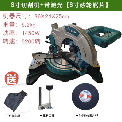 双木8寸锯铝机红外线切割机高精度可携式斜切台式小型锯铝迷你版