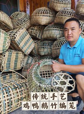 手提鸡鸭鹅手工编织传统竹编纯手工动物笼子长方形大容量专用笼