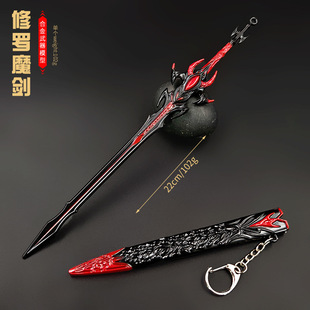 动漫武器唐三武魂殿真身修罗魔剑合金模型 金属兵器 未开刃22cm