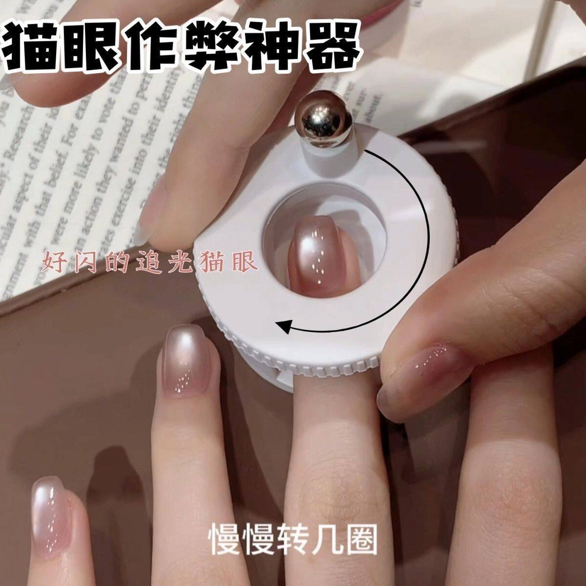 美甲磁铁自动玻璃珠猫眼神器新手超强磁力宽光磁铁旋转强磁吸铁石