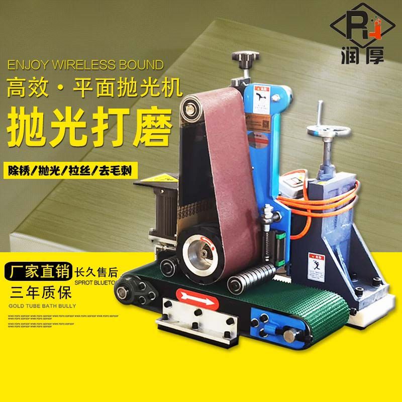 平面抛光机去毛刺台式打磨机不锈钢板拉丝金属除锈小型自动砂光机