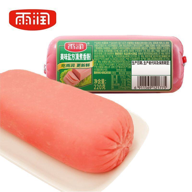 美味盐方220g/袋 火腿方腿盐水香肠三文治切片香肠